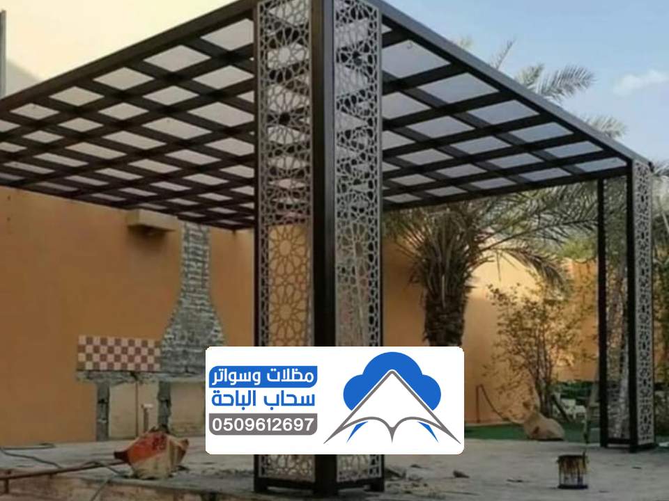 مظلة قص ليرز بلجرشي