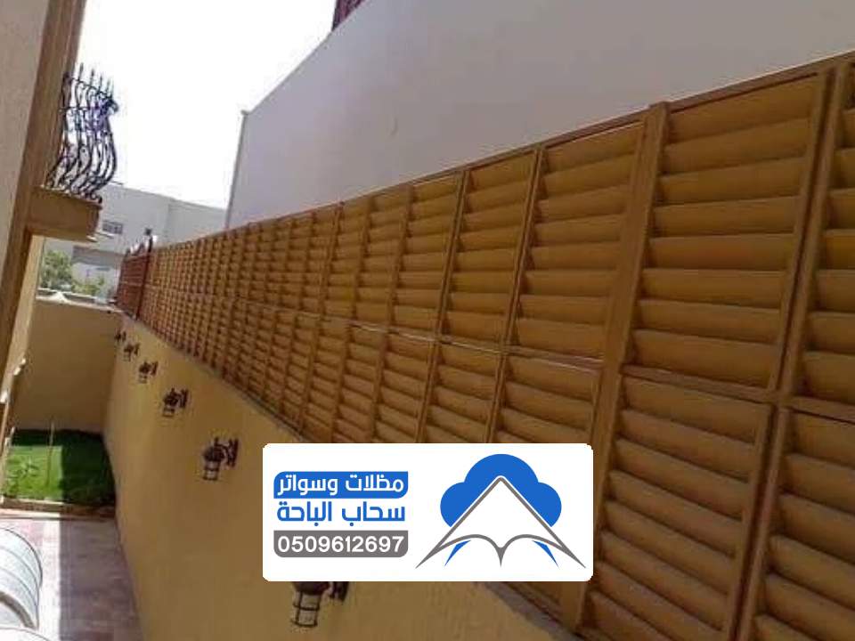 سواتر حديد مجدول بلجرشي