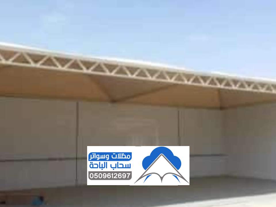 انواع المظلات والسواتر بلجرشي