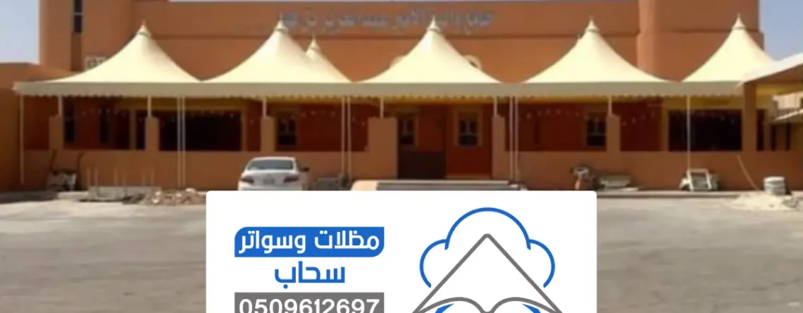 مظلات مساجد الرياض