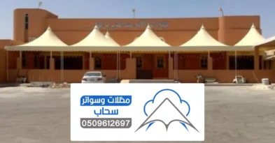 مظلات مساجد الرياض