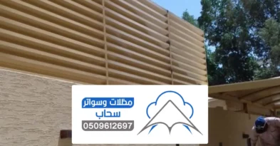 تصاميم سواتر بلاستيك الرياض