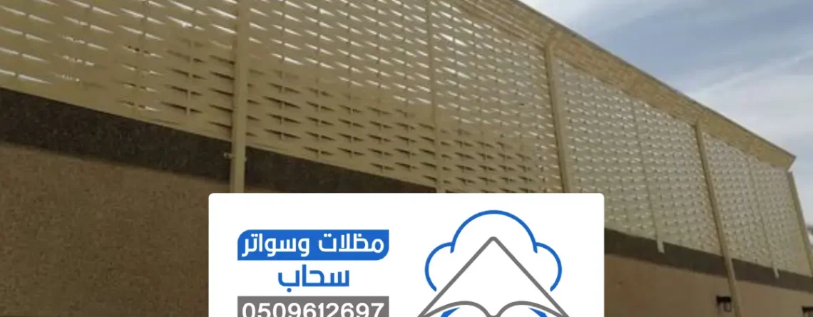 سواتر حديد مشغول الرياض ، تصاميم لسواتر حديد مجدول